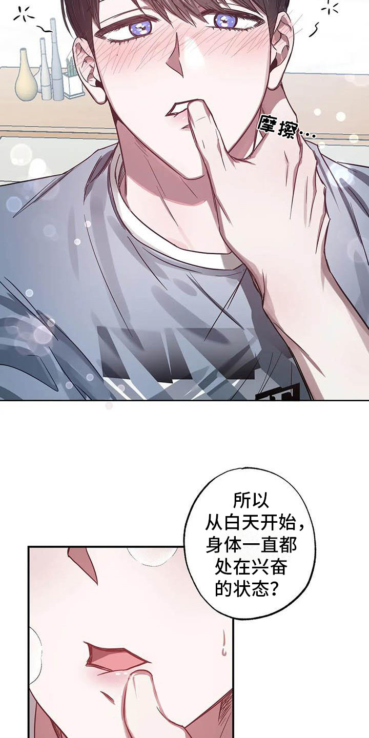 《狂攻公寓》第50章 幸运！管家超完美 第9页