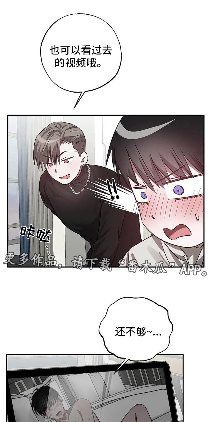 《狂攻公寓》第53章 幸运！管家书房 第11页