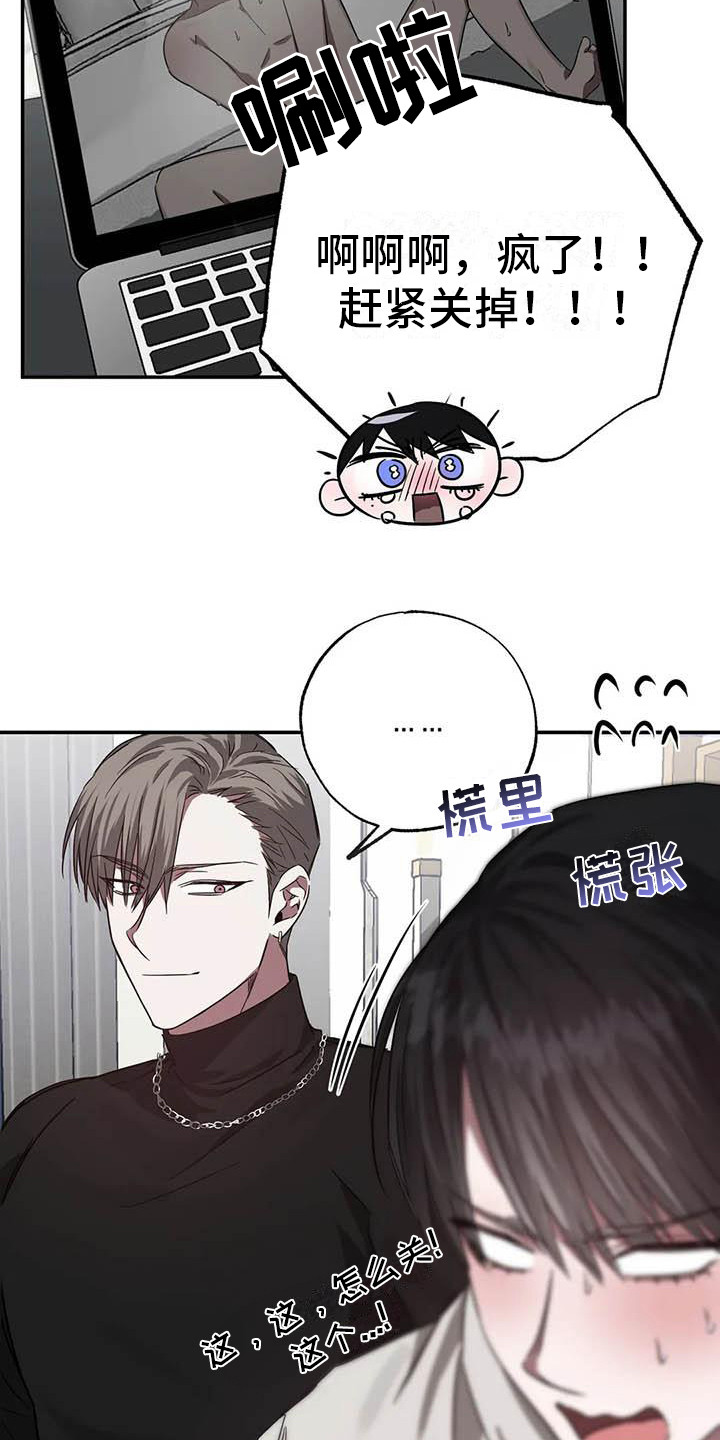 《狂攻公寓》第53章 幸运！管家书房 第12页