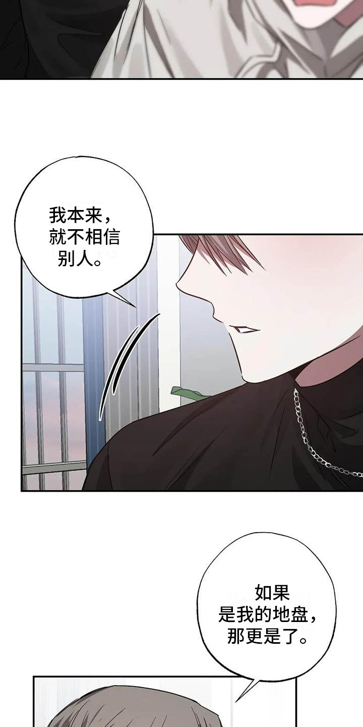 《狂攻公寓》第53章 幸运！管家书房 第13页