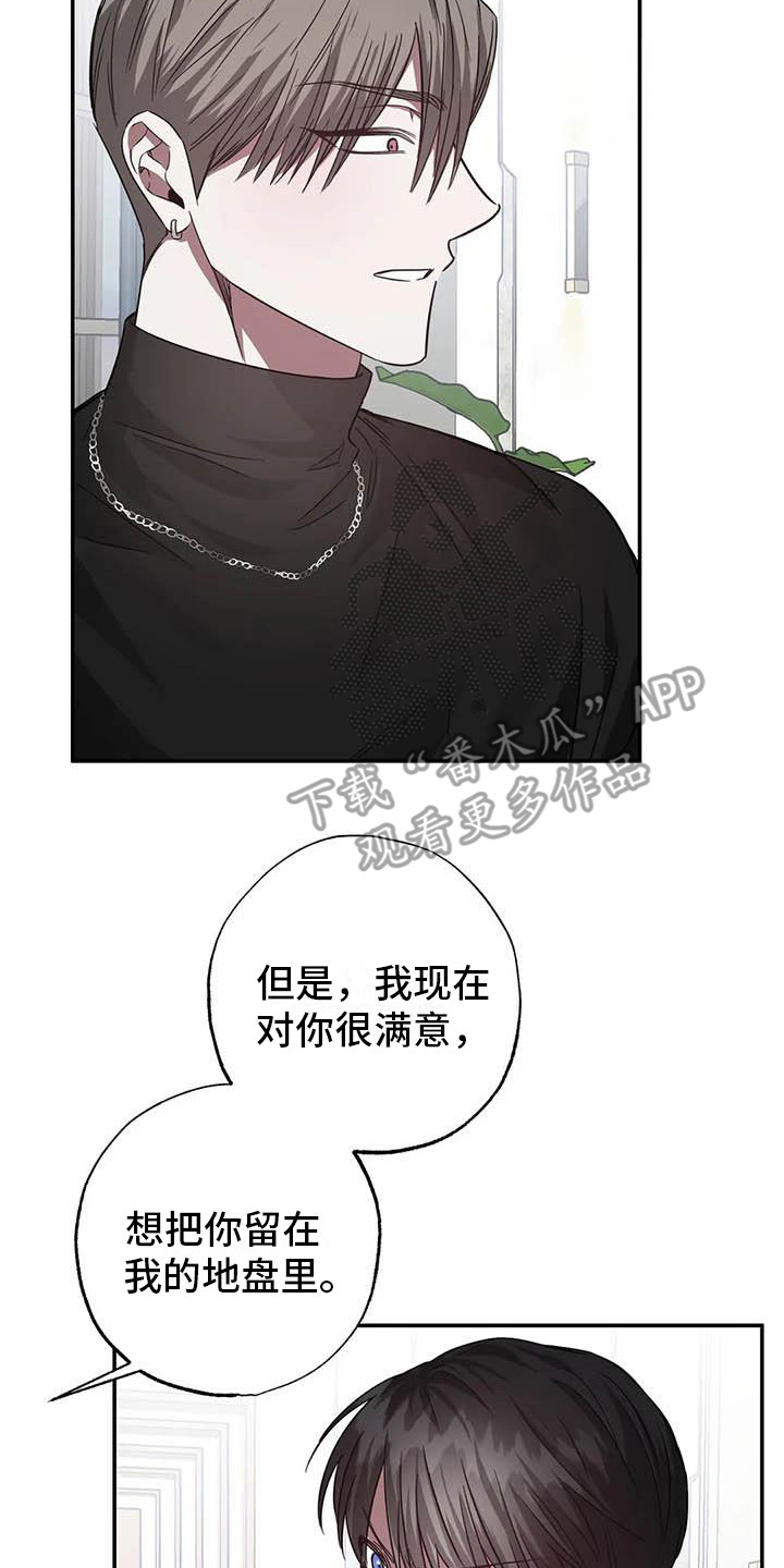 《狂攻公寓》第53章 幸运！管家书房 第14页