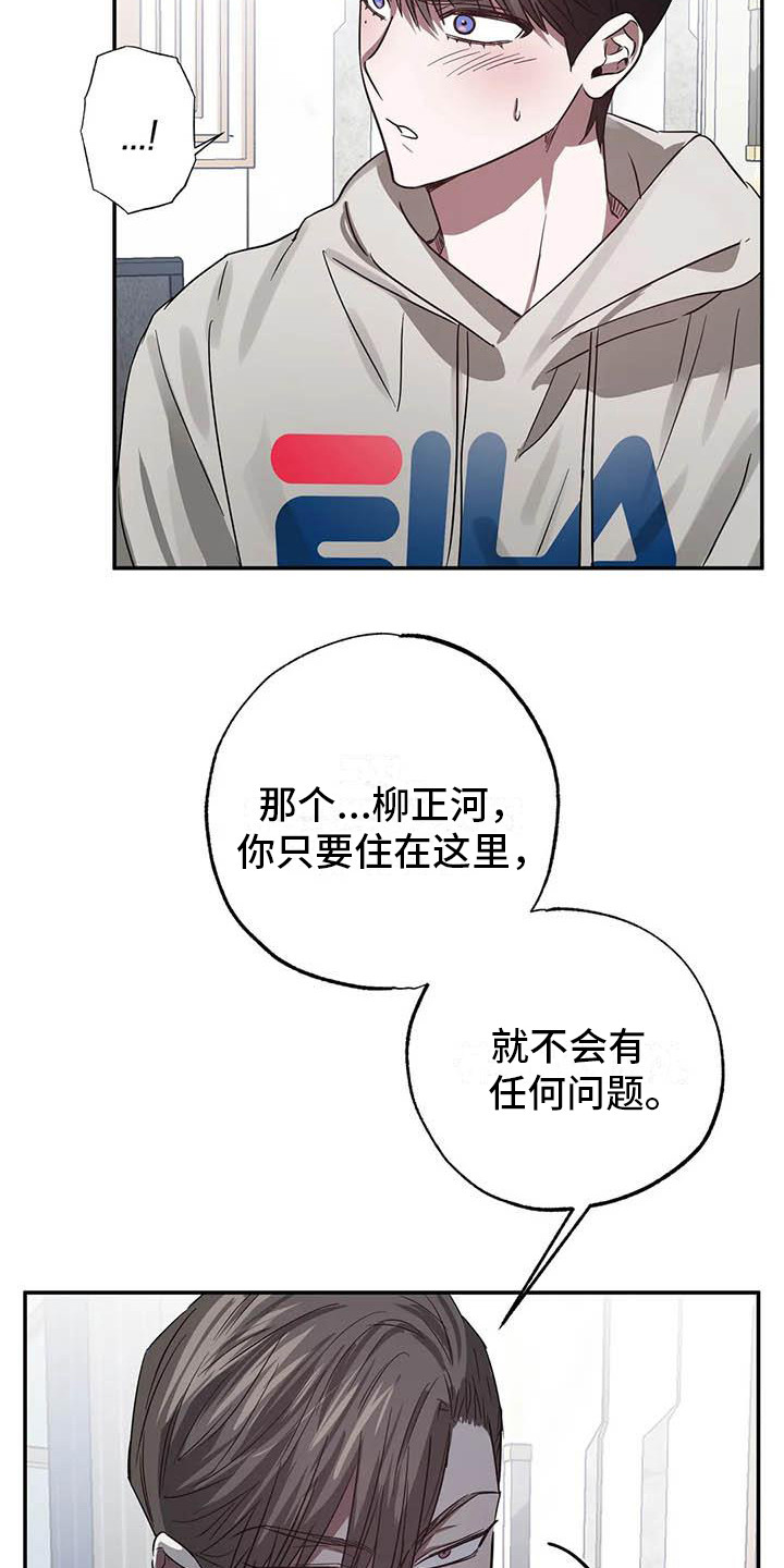 《狂攻公寓》第53章 幸运！管家书房 第15页