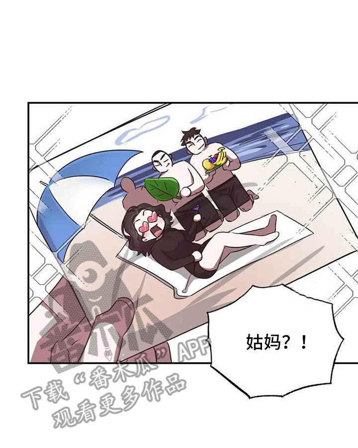 《狂攻公寓》第53章 幸运！管家书房 第20页