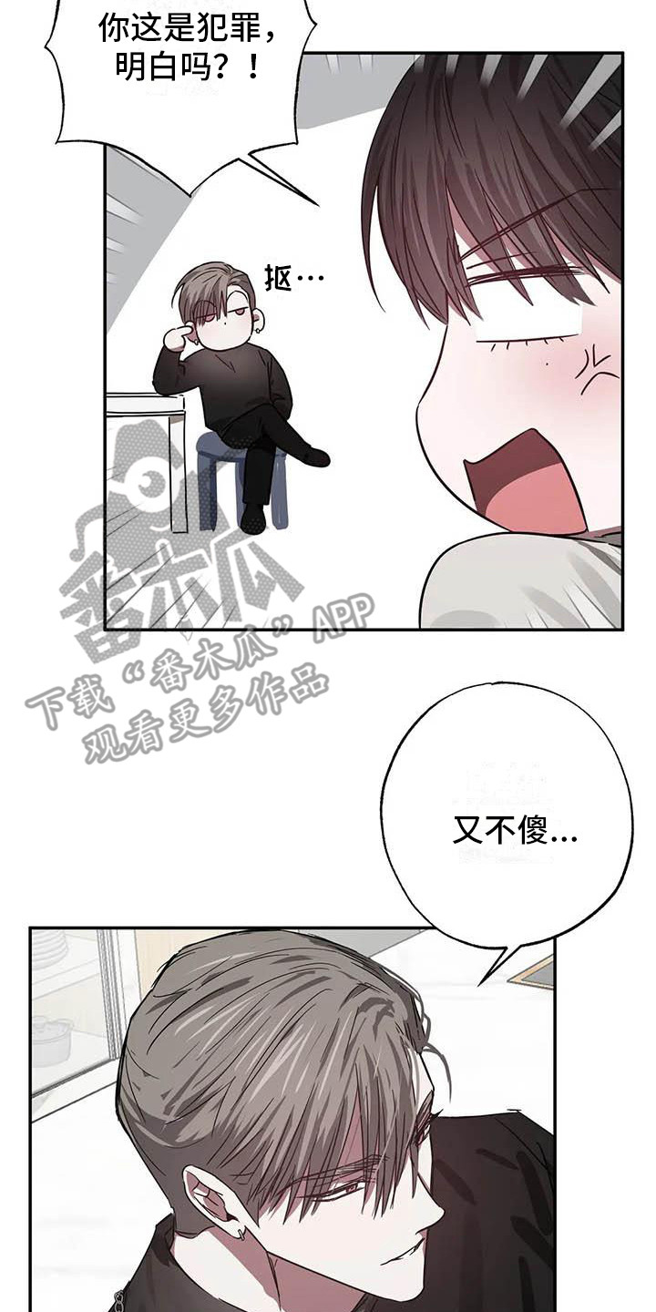 《狂攻公寓》第53章 幸运！管家书房 第2页