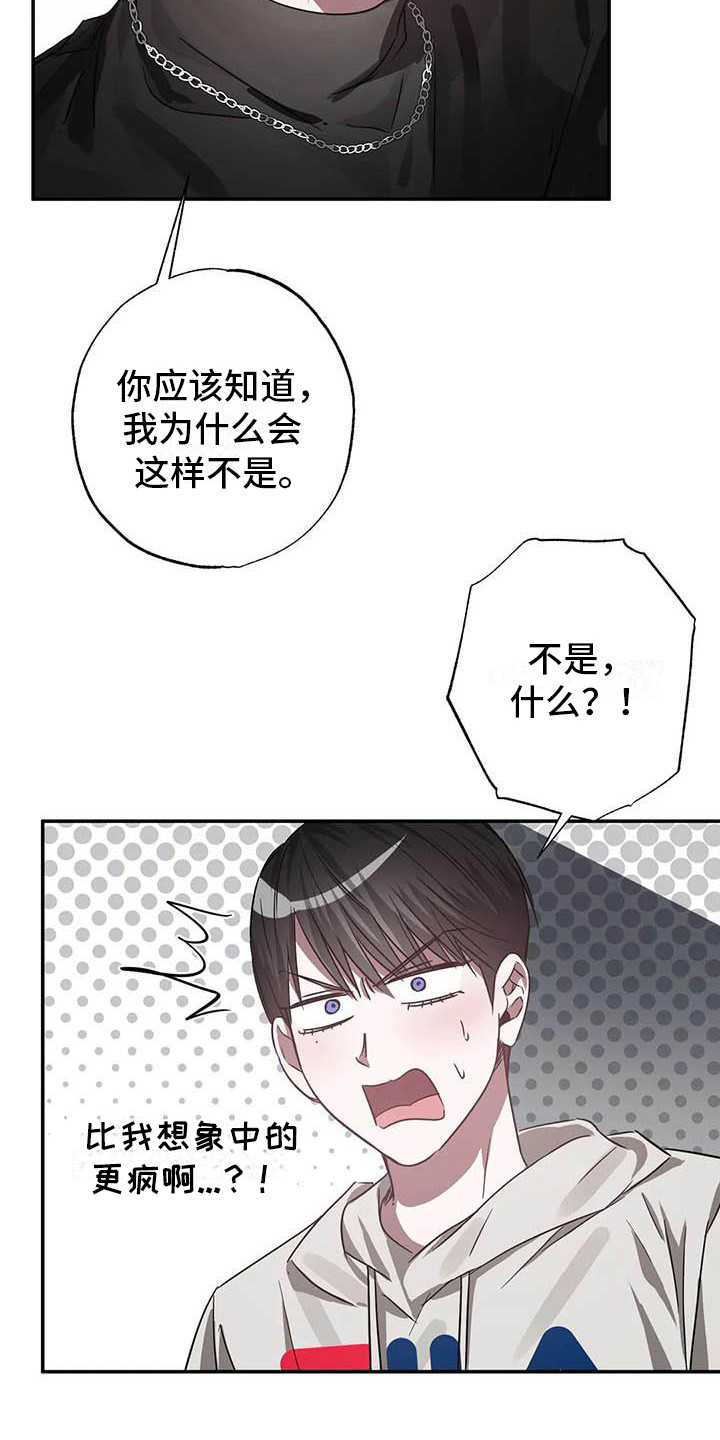 《狂攻公寓》第53章 幸运！管家书房 第3页