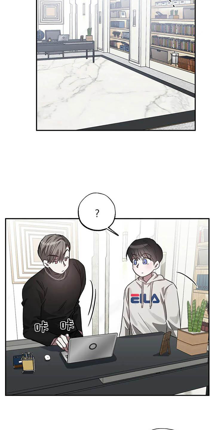 《狂攻公寓》第53章 幸运！管家书房 第7页