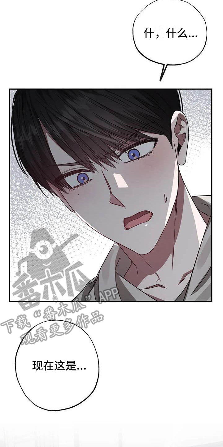 《狂攻公寓》第53章 幸运！管家书房 第8页