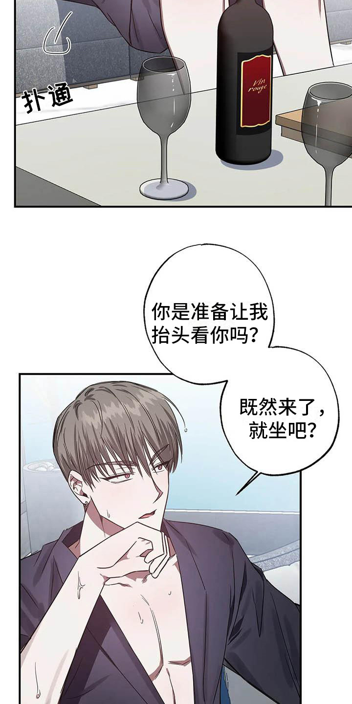 《狂攻公寓》第49章幸运！管家态度变化 第12页
