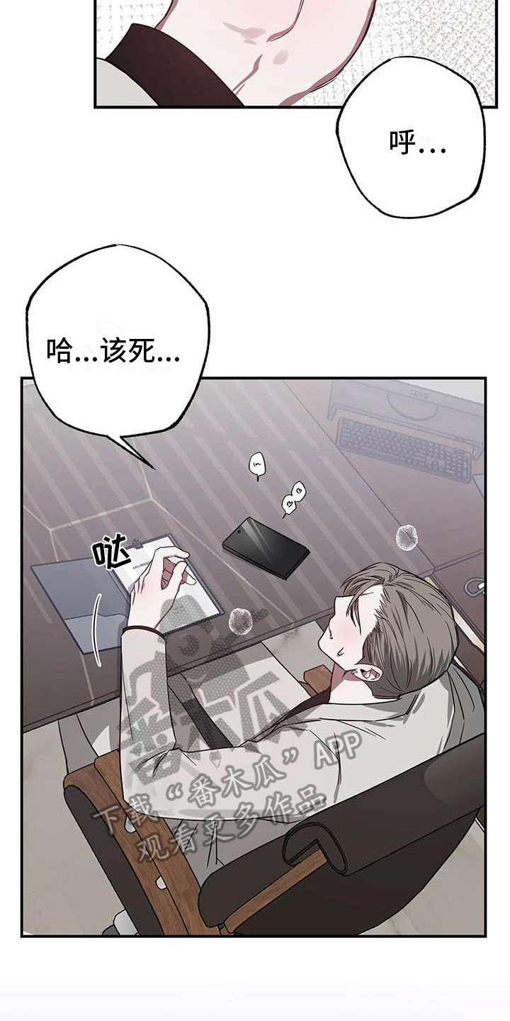 《狂攻公寓》第49章幸运！管家态度变化 第2页