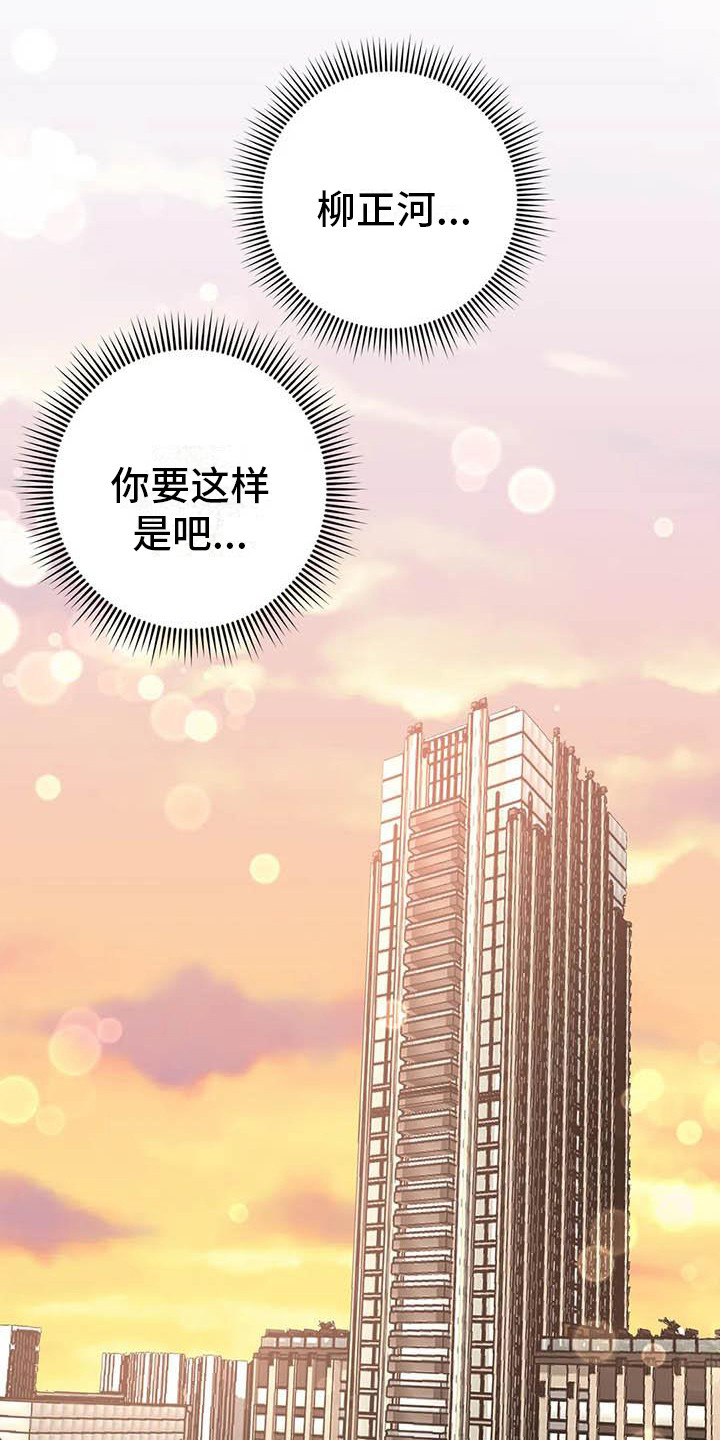 《狂攻公寓》第49章幸运！管家态度变化 第3页