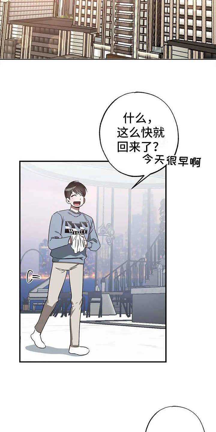 《狂攻公寓》第49章幸运！管家态度变化 第4页
