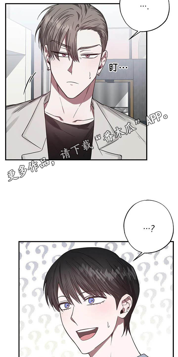 《狂攻公寓》第49章幸运！管家态度变化 第5页