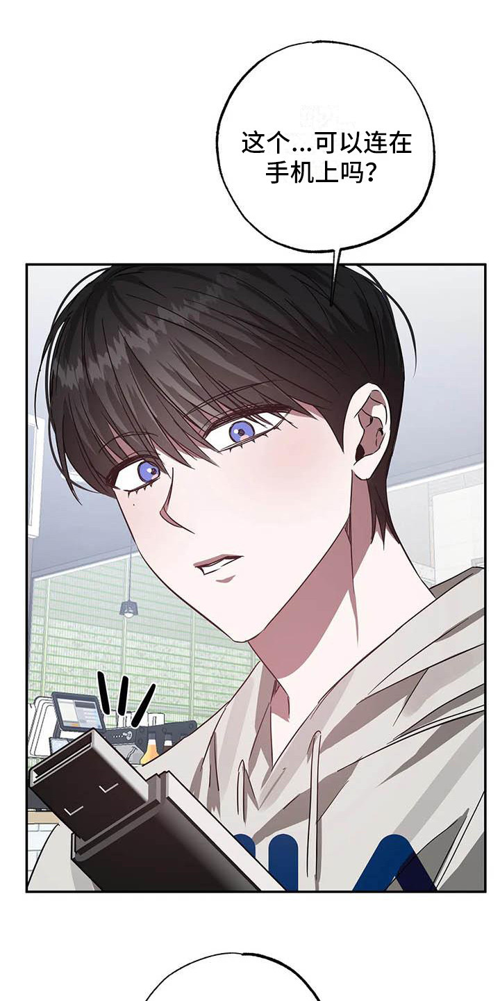 《狂攻公寓》第52章幸运！管家U盘 第13页