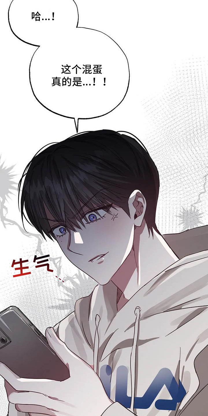 《狂攻公寓》第52章幸运！管家U盘 第16页