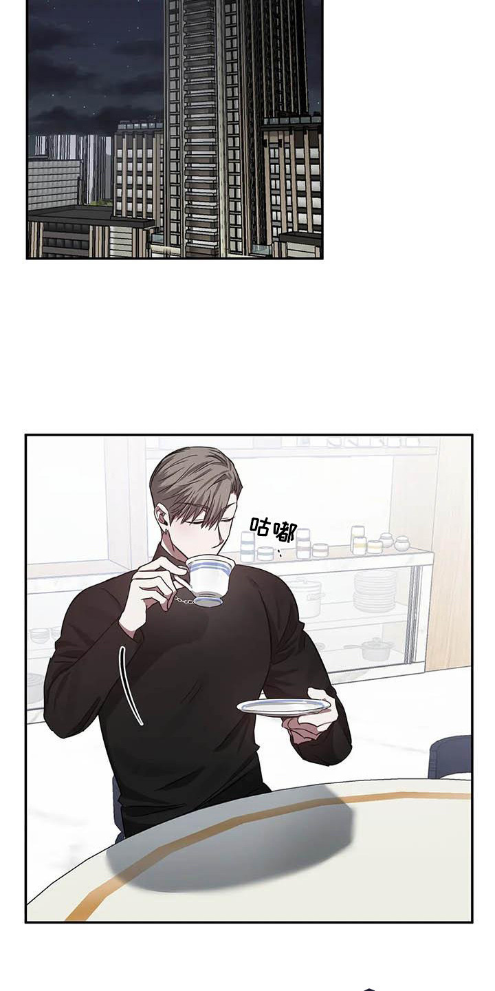《狂攻公寓》第52章幸运！管家U盘 第19页