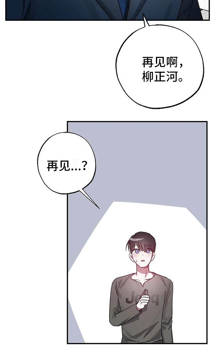 《狂攻公寓》第52章幸运！管家U盘 第4页