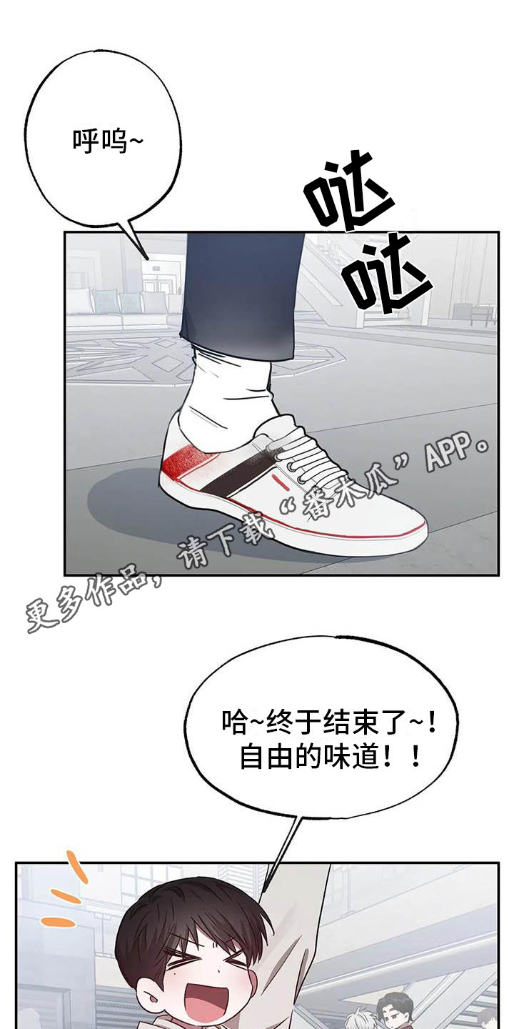 《狂攻公寓》第52章幸运！管家U盘 第5页