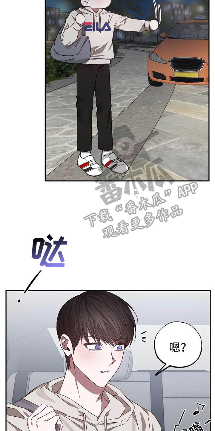 《狂攻公寓》第52章幸运！管家U盘 第8页