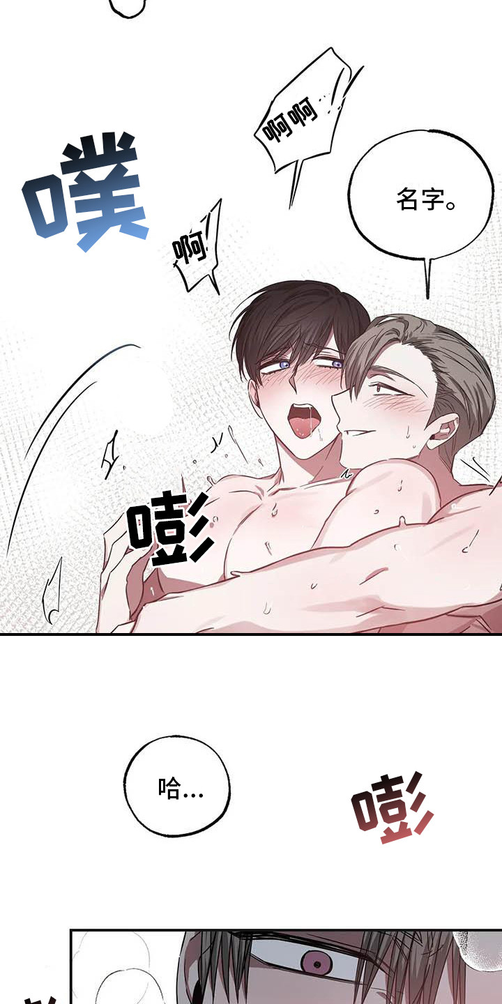 《狂攻公寓》第51章幸运！管家要疯了 第10页