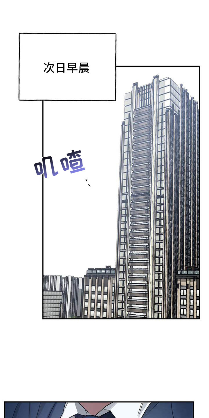 《狂攻公寓》第51章幸运！管家要疯了 第16页