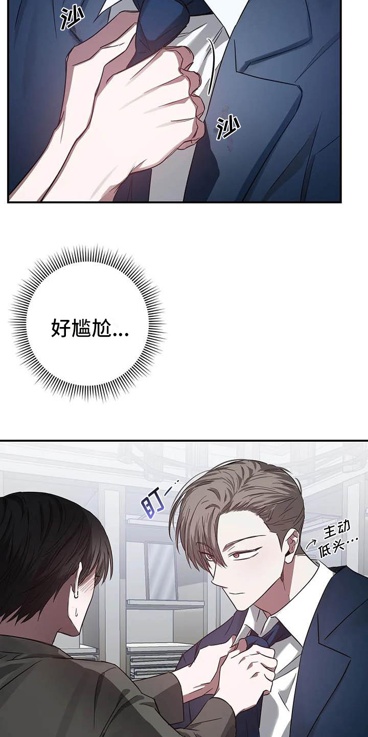 《狂攻公寓》第51章幸运！管家要疯了 第17页