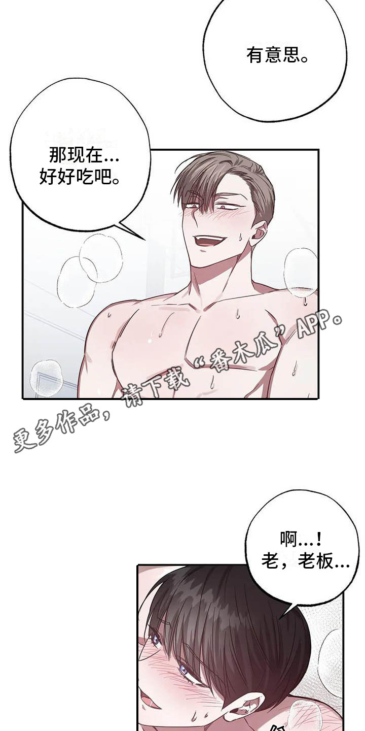 《狂攻公寓》第51章幸运！管家要疯了 第5页