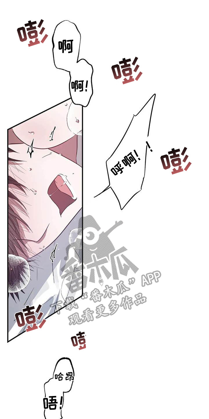 《狂攻公寓》第51章幸运！管家要疯了 第9页