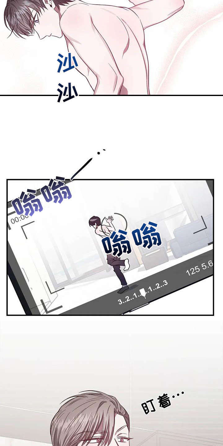 《狂攻公寓》第47章幸运！管家监控 第12页