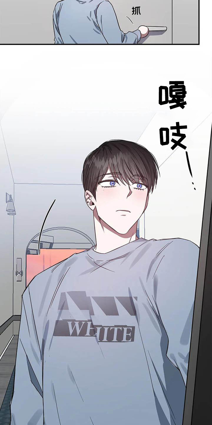 《狂攻公寓》第47章幸运！管家监控 第16页
