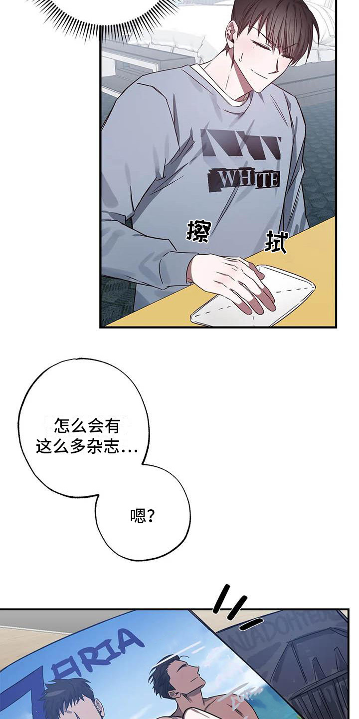 《狂攻公寓》第47章幸运！管家监控 第18页