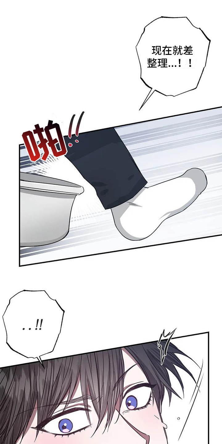 《狂攻公寓》第47章幸运！管家监控 第1页