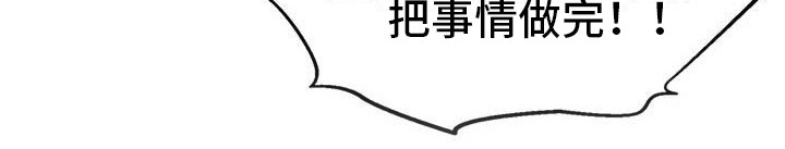 《狂攻公寓》第47章幸运！管家监控 第22页
