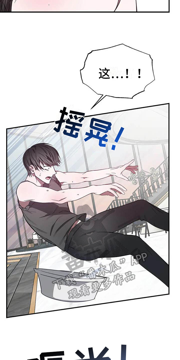 《狂攻公寓》第47章幸运！管家监控 第2页