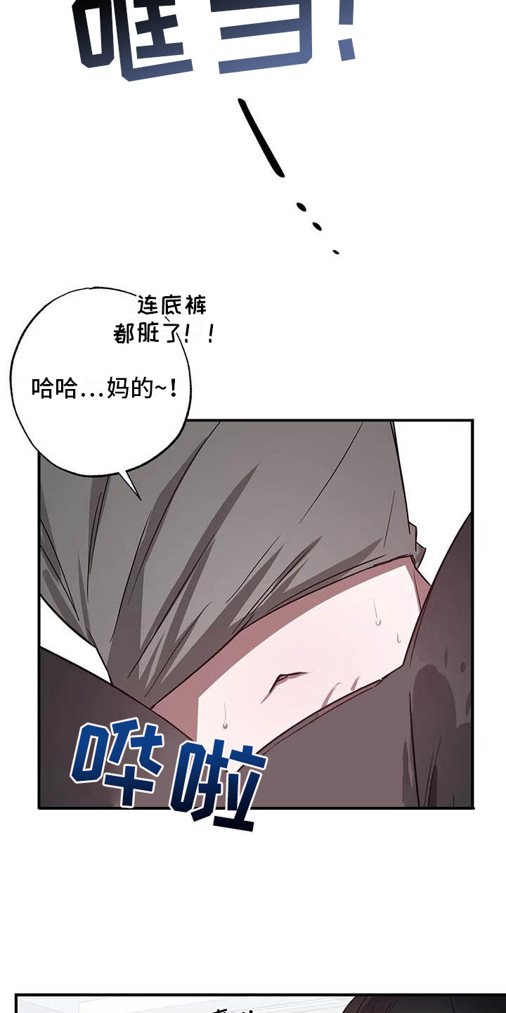 《狂攻公寓》第47章幸运！管家监控 第3页