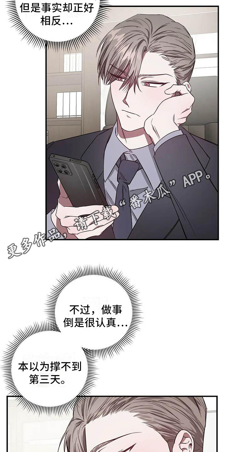 《狂攻公寓》第47章幸运！管家监控 第5页