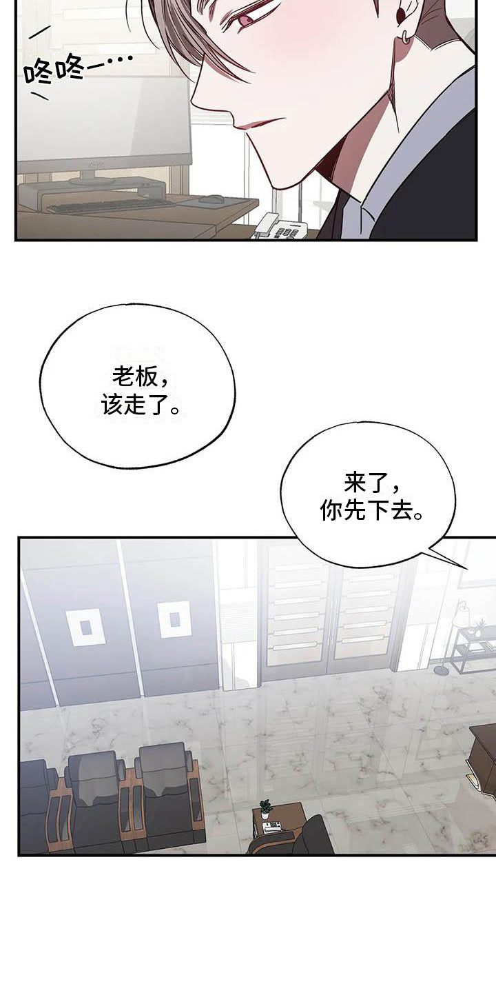 《狂攻公寓》第47章幸运！管家监控 第6页