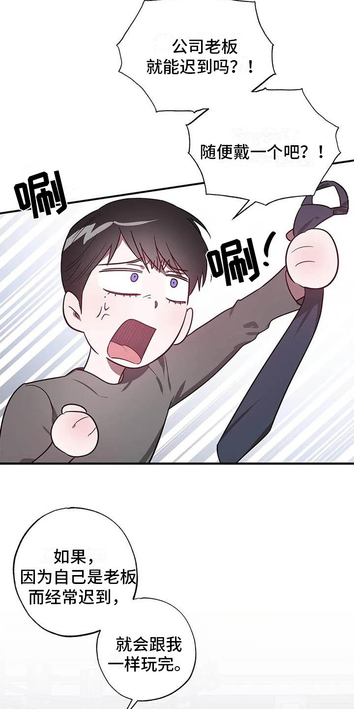 《狂攻公寓》第46章幸运！管家刁难 第12页