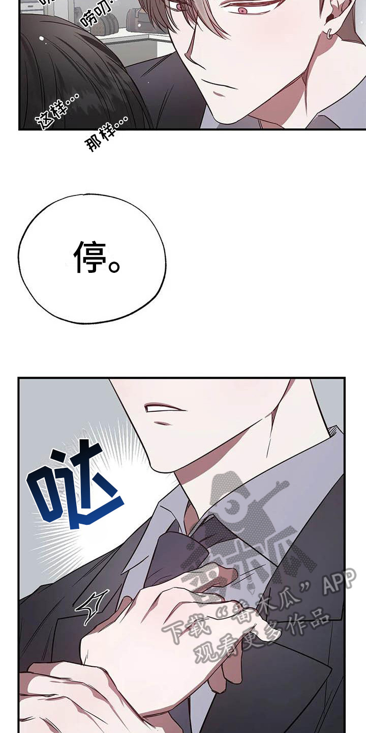 《狂攻公寓》第46章幸运！管家刁难 第14页