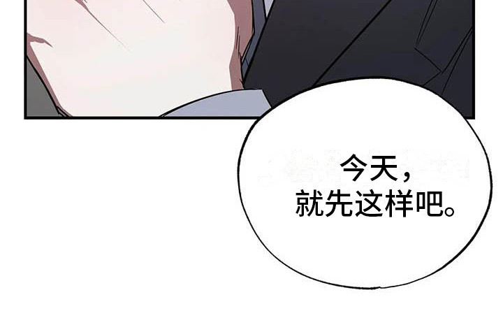 《狂攻公寓》第46章幸运！管家刁难 第15页