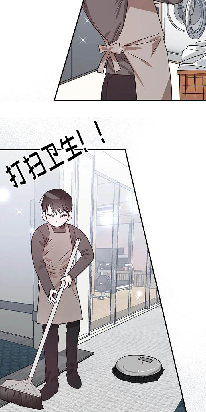 《狂攻公寓》第46章幸运！管家刁难 第21页