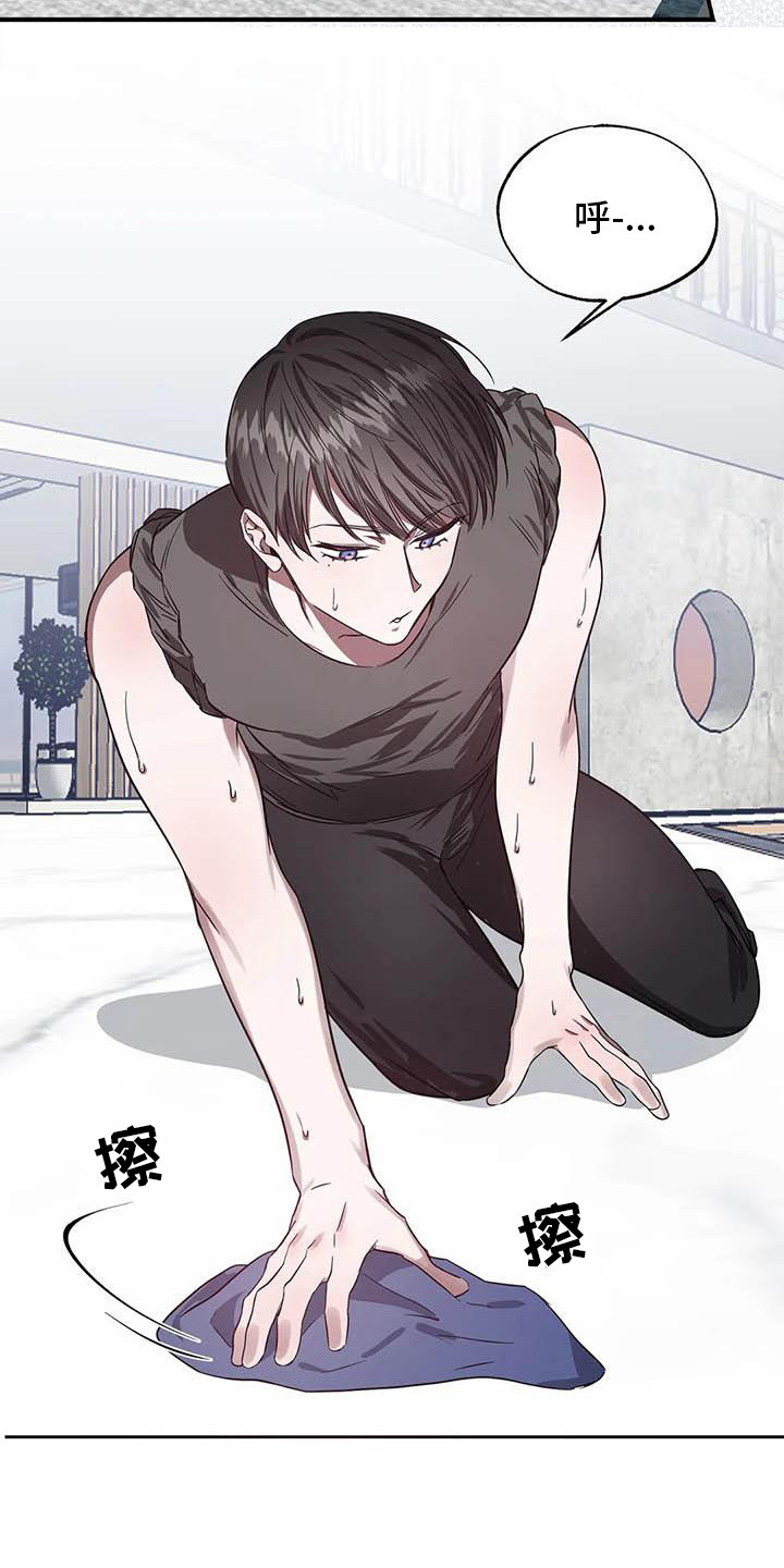 《狂攻公寓》第46章幸运！管家刁难 第22页