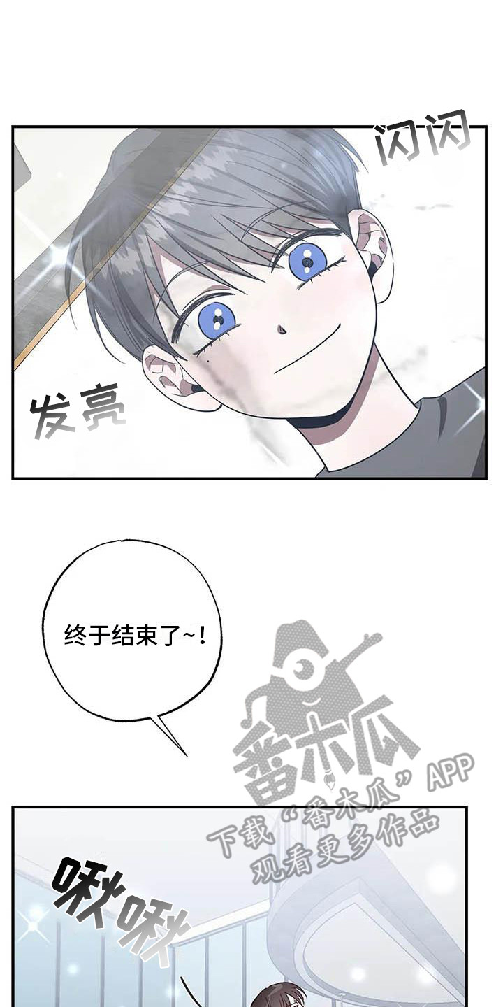 《狂攻公寓》第46章幸运！管家刁难 第23页