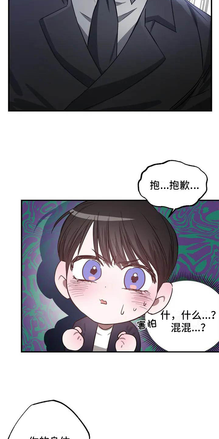 《狂攻公寓》第44章幸运！管家替班 第13页