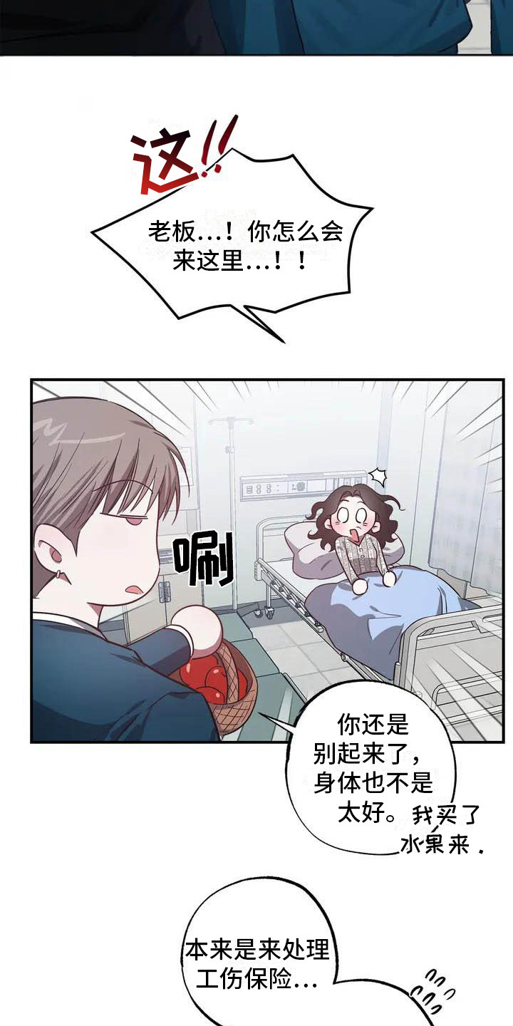 《狂攻公寓》第44章幸运！管家替班 第16页