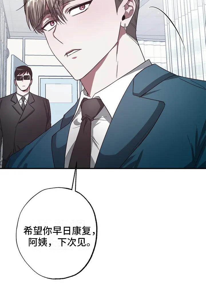 《狂攻公寓》第44章幸运！管家替班 第19页