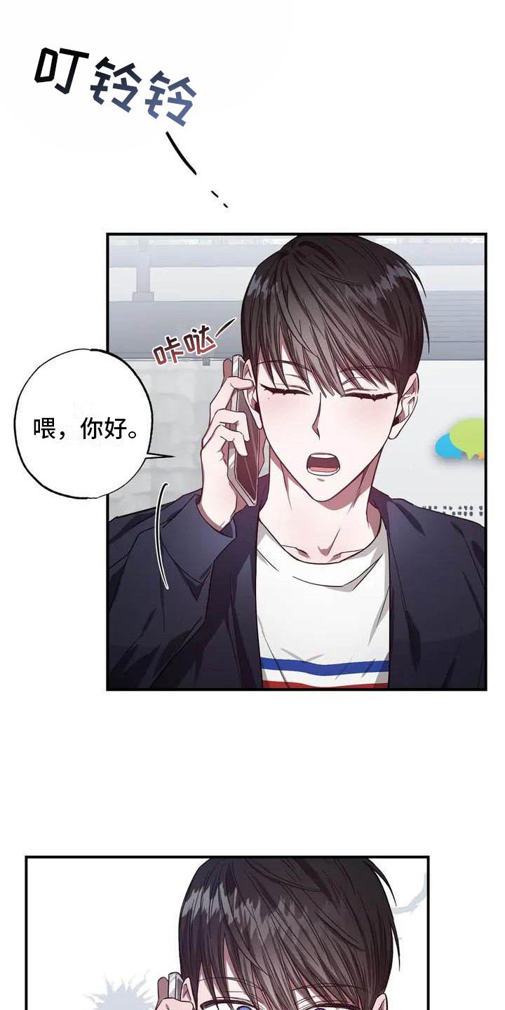 《狂攻公寓》第44章幸运！管家替班 第1页