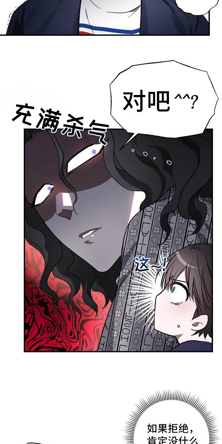 《狂攻公寓》第44章幸运！管家替班 第22页
