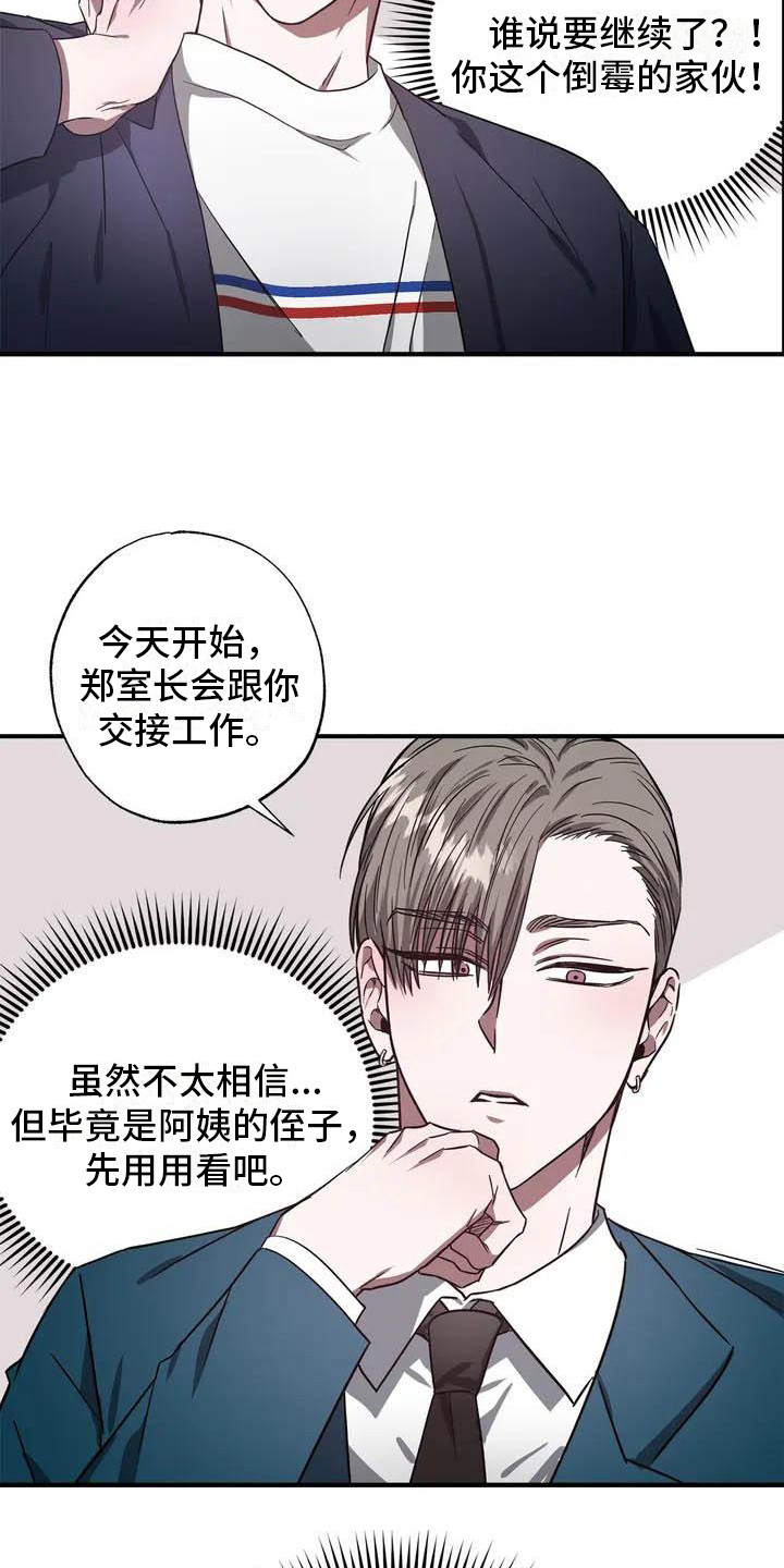 《狂攻公寓》第44章幸运！管家替班 第25页