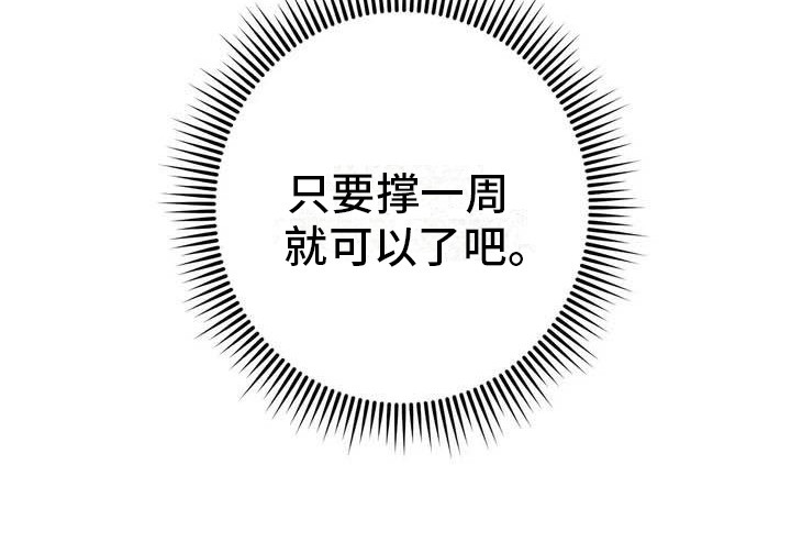 《狂攻公寓》第44章幸运！管家替班 第26页