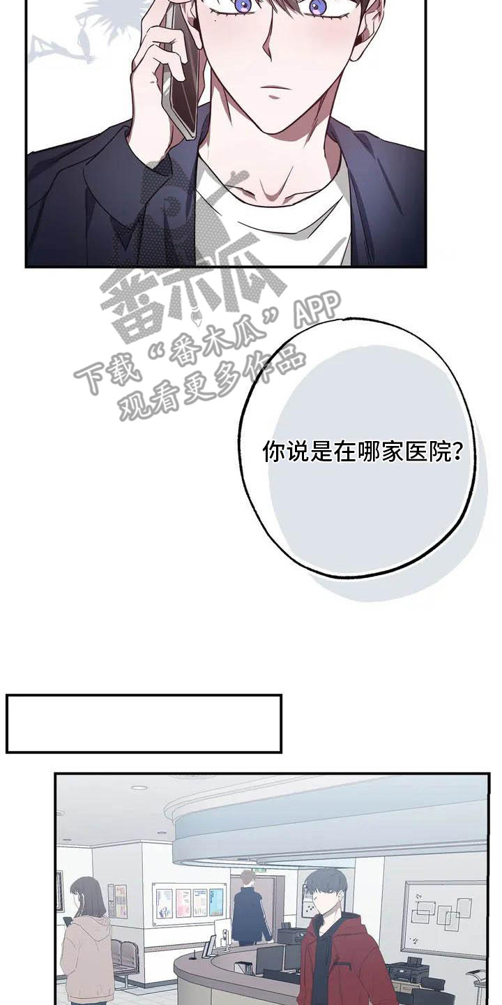 《狂攻公寓》第44章幸运！管家替班 第2页